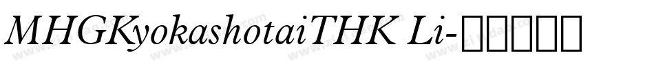 MHGKyokashotaiTHK Li字体转换
